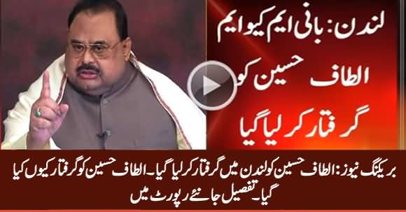 Breaking News: MQM Founder Altaf Hussain Arrested in London