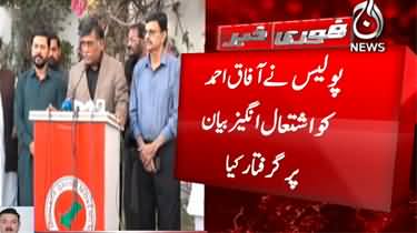 Breaking News: MQM-H Chairman Afaq Ahmad arrested from his home