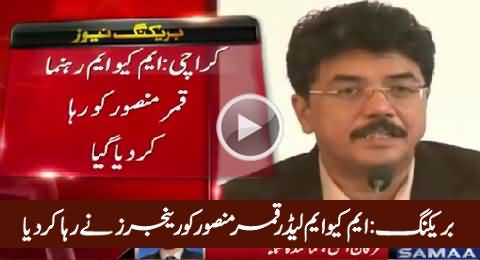 Breaking News: MQM Leader Qamar Mansoor Released By Rangers