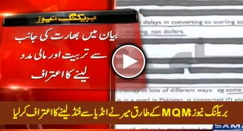 Breaking News: MQM Leader Tariq Mir Confessed Receiving Funds & Training From India