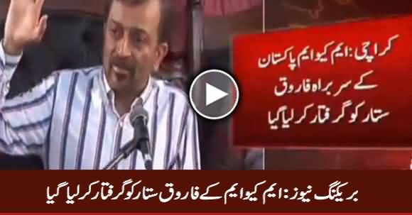 Breaking News: MQM Pakistan Leader Farooq Sattar Arrested in Karachi