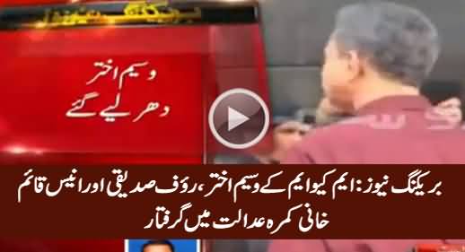 Breaking News: MQM’s Waseem AKhtar, Rauf Siddiqui & Anees Qaim Khani Arrested