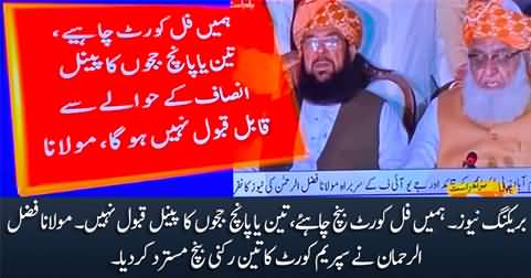 Breaking News: Mualana Fazlur Rehman rejects Supreme Court's three member bench