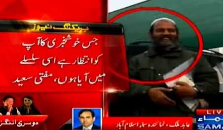 Breaking News: Mufti Saeed Reached Bani Gala to Hold Imran Khan's Nikah with Reham Khan