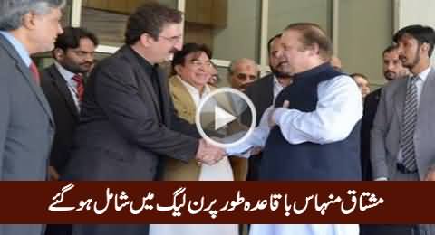 Breaking News: Mushtaq Minhas Going to Join PMLN In Next Few Days