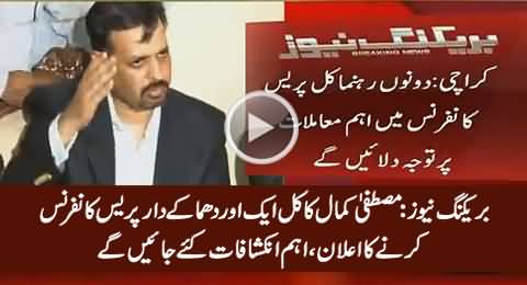 Breaking News: Mustafa Kamal Going To Do Another Blasting Press Conference Tomorrow