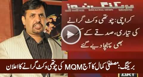 Breaking News: Mustafa Kamal Ka Aaj MQM Ki 4th Wicket Girane Ka Elaan