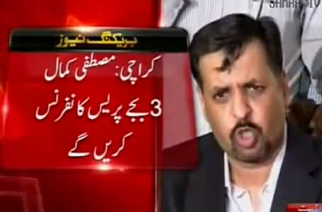 Breaking News: Mustafa Kamal Will Hold A Press Conference Today