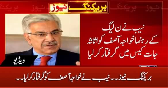 Breaking News: NAB Arrests PMLN Leader Khawaja Asif