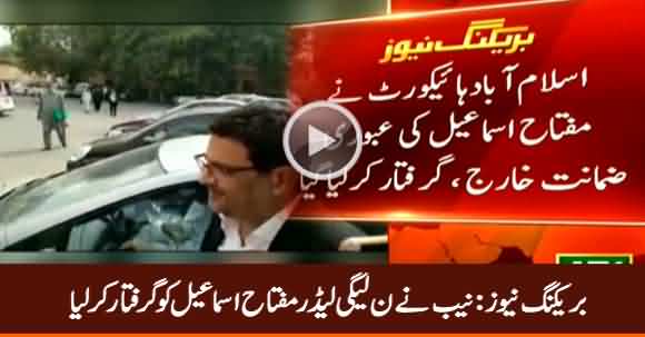 Breaking News: NAB Arrests PMLN Leader Miftah Ismail