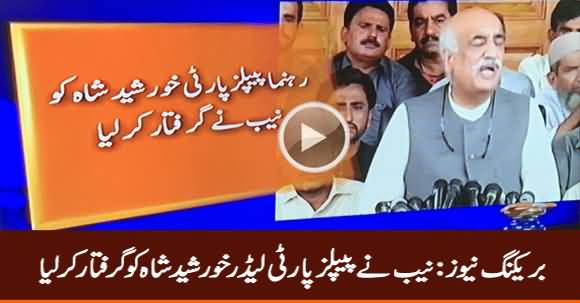 Breaking News: NAB Arrests PPP Leader Khursheed Shah
