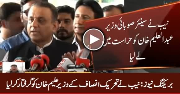 Breaking News: NAB Arrests PTI Minister Abdul Aleem Khan