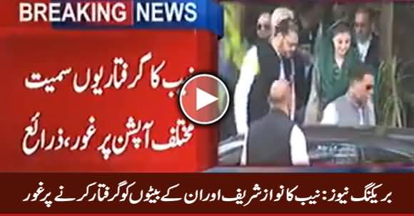 Breaking News: NAB Considering To Arrest Nawaz Sharif And His Sons