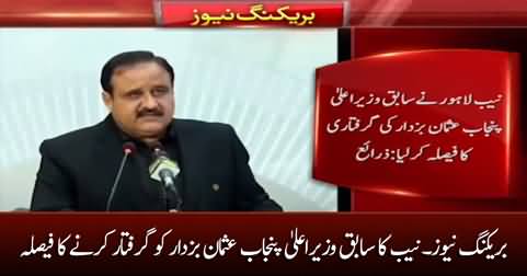 Breaking News: NAB decides to arrest former CM Punjab Usman Buzdar