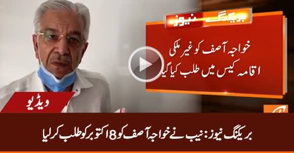 Breaking News: NAB Lahore Summons Khawaja Asif on 8th October