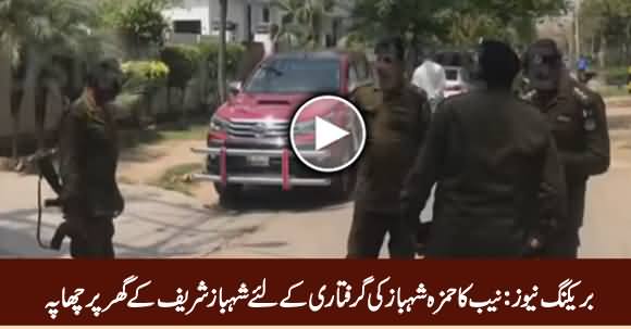 Breaking News: NAB Raids Shahbaz Sharif's Residence to Arrest Hamza Shahbaz