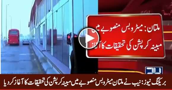 Breaking News: NAB Starts Investigation in Alleged Corruption in Multan Metro Bus Project