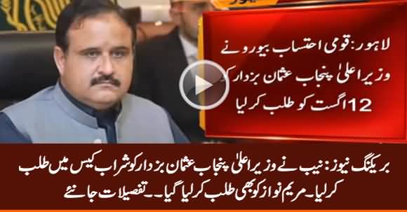 Breaking News: NAB Summons CM Punjab Usman Buzdar And Maryam Nawaz