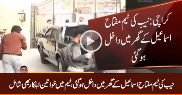 Breaking News: NAB Team Enters Miftah Ismail's Home To Arrest Him