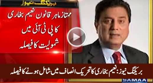 Breaking News: Naeem Bukhari Decides To Join Pakistan Tehreek e Insaf