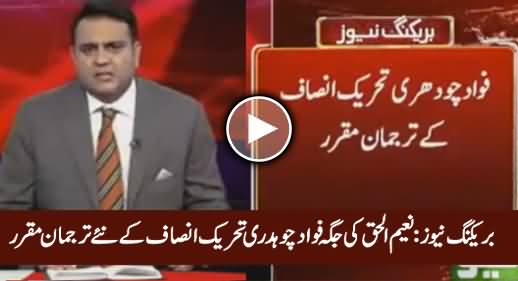 Breaking News: Naeem ul Haq Removed, Fawad Chaudhry Appointed As PTI's New Spokesperson 