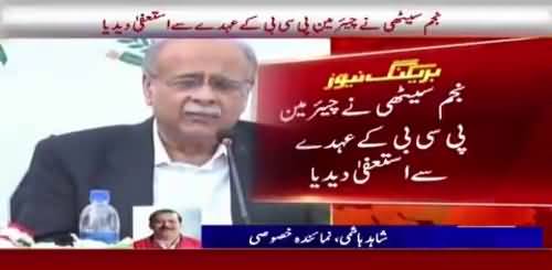 Breaking News : Najam Sethi Resigns as PCB Chairman