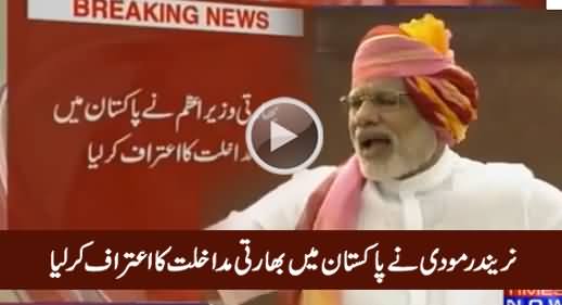 Breaking News: Narendra Modi Accepts Indian Interference in Pakistan