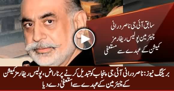 Breaking News: Nasir Durrani Resigns As Protest on The Removal of IG Punjab