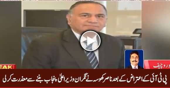 Breaking News: Nasir Khosa Excuses From Serving as Caretaker CM Punjab