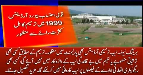 Breaking News: National Assembly passes NAB ordinance Bill