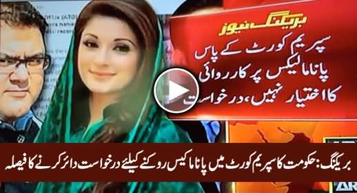 Breaking News: Nawaz Govt Going To File Plea to Stop Supreme Court From Panama Proceedings