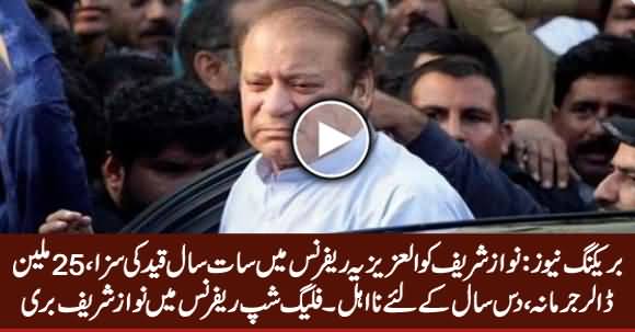 Breaking News: Nawaz Sentenced to Seven Years in Al-Azizia, Acquitted in Flagship Reference