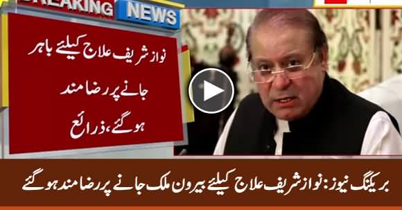 Breaking News: Nawaz Sharif Agrees For Treatment in Abroad