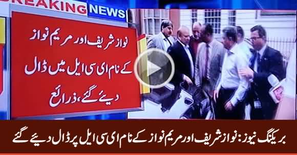 Breaking News: Nawaz Sharif and Maryam Nawaz's Names on ECL