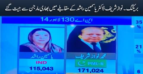 Breaking News: Nawaz Sharif defeats Dr. Yasmin Rashid securing 171000 votes