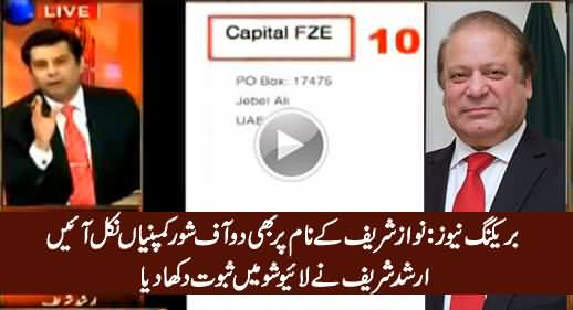 Breaking News: Nawaz Sharif Has Two Off-Shore Companies, Arshad Sharif Shows Proof