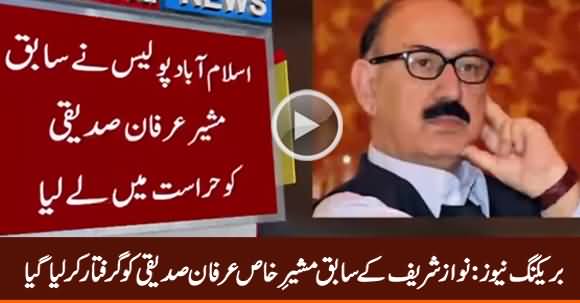 Breaking News: Nawaz Sharif's Former Adviser Irfan Siddiqui Arrested