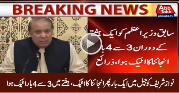 Breaking News: Nawaz Sharif Suffers Another Angina Attack in Jail