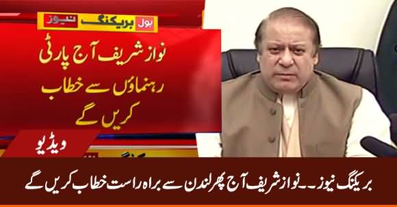 Breaking News: Nawaz Sharif To Deliver Speech From London Today Via Video Link