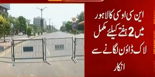 Breaking News - NCOC Rejects Punjab Govt's Advice of Complete Lockdown for 15 Days