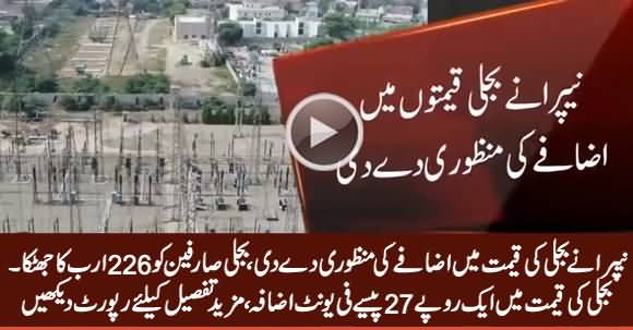 Breaking News: NEPRA Increases Electricity Prices @ 1.27 Rs / Unit