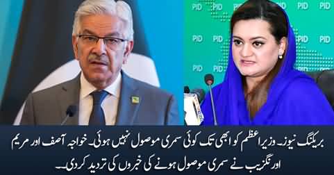 Breaking News: No summary received at PM Office - Khawaja Asif & Maryam Aurengzeb rebut media news