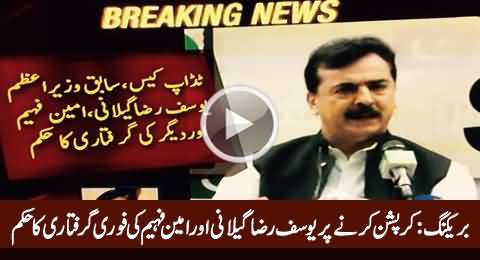 Breaking News: Non-Bailable Arrest Warrants Issued For Yousuf Raza Gillani & Amin Faheem