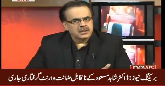 Breaking News: Dr. Shahid Masood's Non Bailable Arrest Warrants Issued