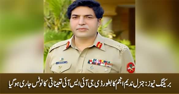 Breaking News: Notification Issued For The Appointment of DG ISI Lt. Gen Nadeem Anjum