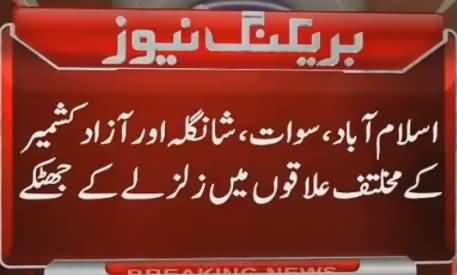 Breaking News: Once Again Earthquake in Different Areas of Pakistan