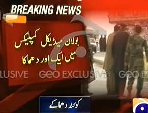 Breaking News: One More Blast at Bolan Medical Complex – 15th June 2013