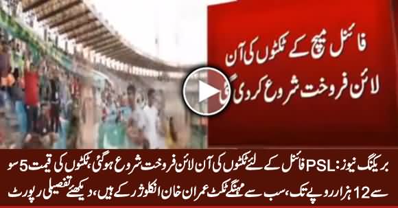 Breaking News: Online Tickets Sale Started For PSL Final Match