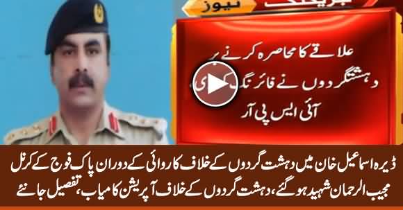 Breaking News: Pak Army's Colonel Mujeeb ur Rehman Martyred in DI Khan Operation