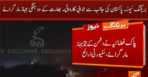 Breaking News: Pakistan Air Force shoots down two Indian fighter jets